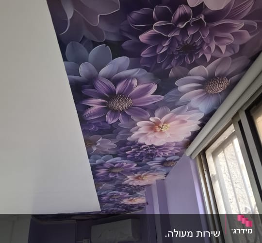 טפט פרחים סגולים על תקרה בחדר